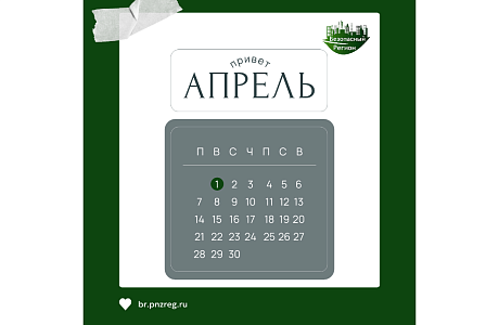 Сегодня 1 апреля — а это значит, на Госуслугах становятся доступны несколько удобных сервисов
